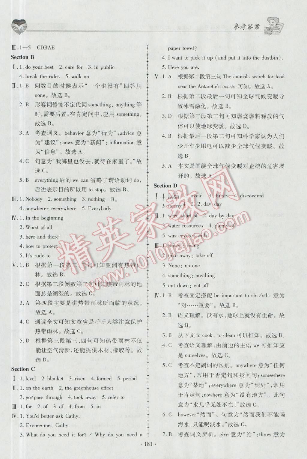 2015年仁愛英語同步練習(xí)簿九年級上下冊合訂本 參考答案第8頁