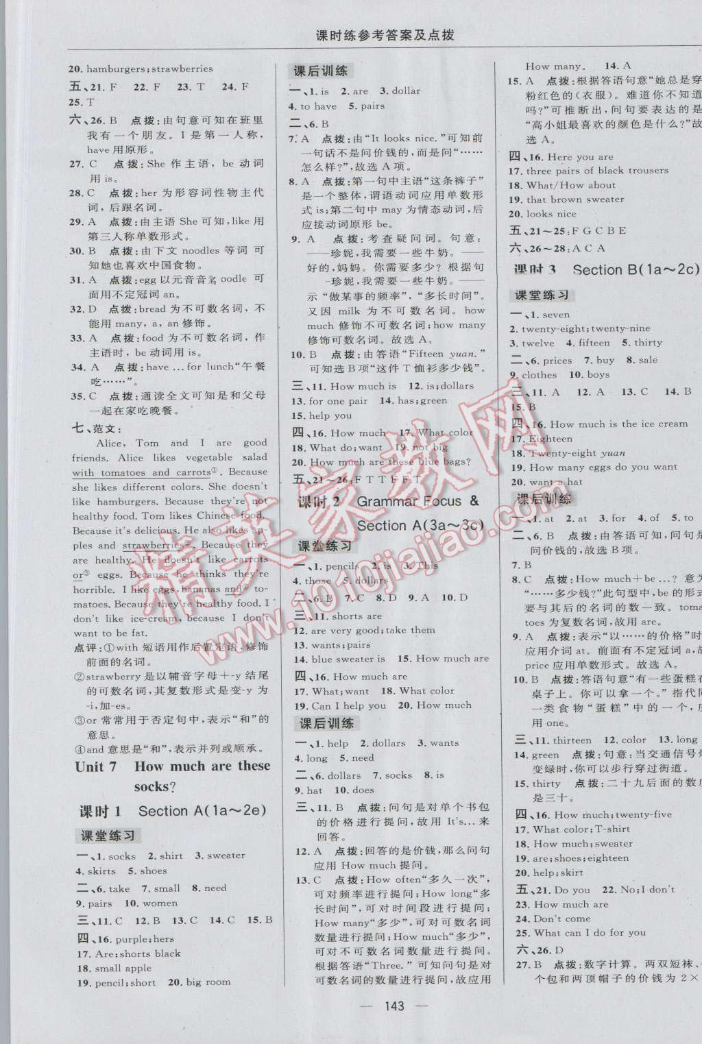 2016年點撥訓(xùn)練七年級英語上冊人教版 參考答案第17頁