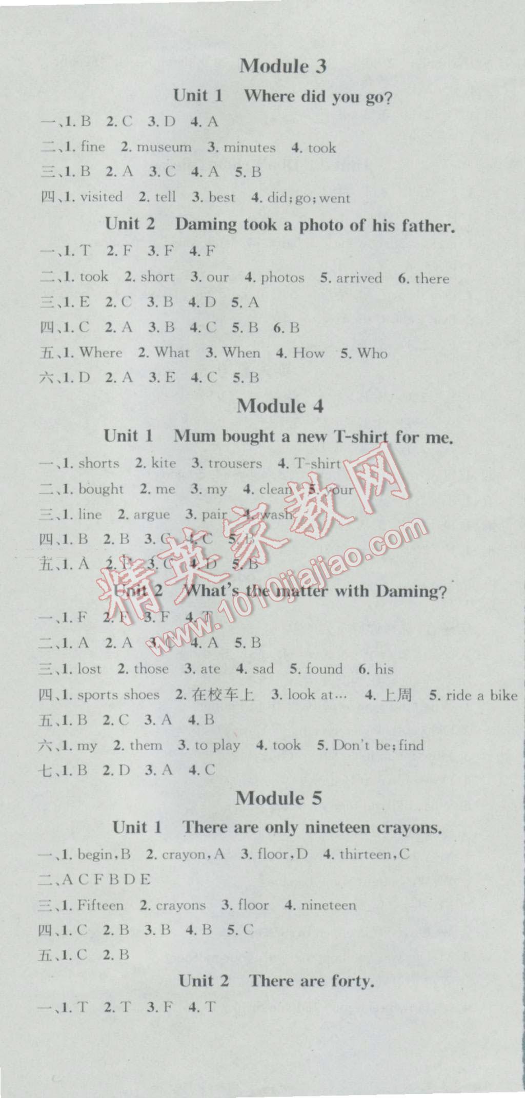 2016年助教型教輔名校課堂五年級英語上冊外研版 參考答案第2頁