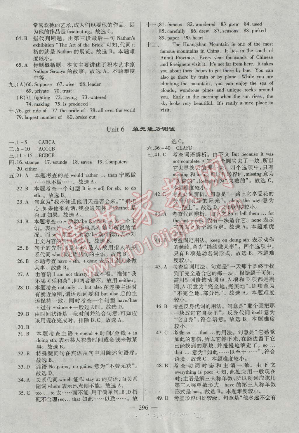 2016年仁爱英语同步练测考九年级上下册合订本 参考答案第39页