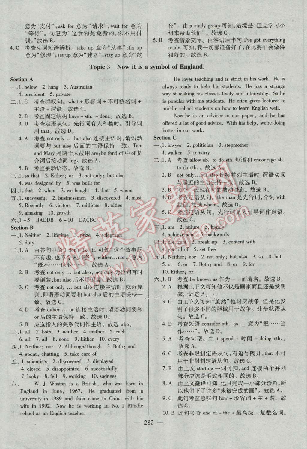 2016年仁爱英语同步练测考九年级上下册合订本 参考答案第25页