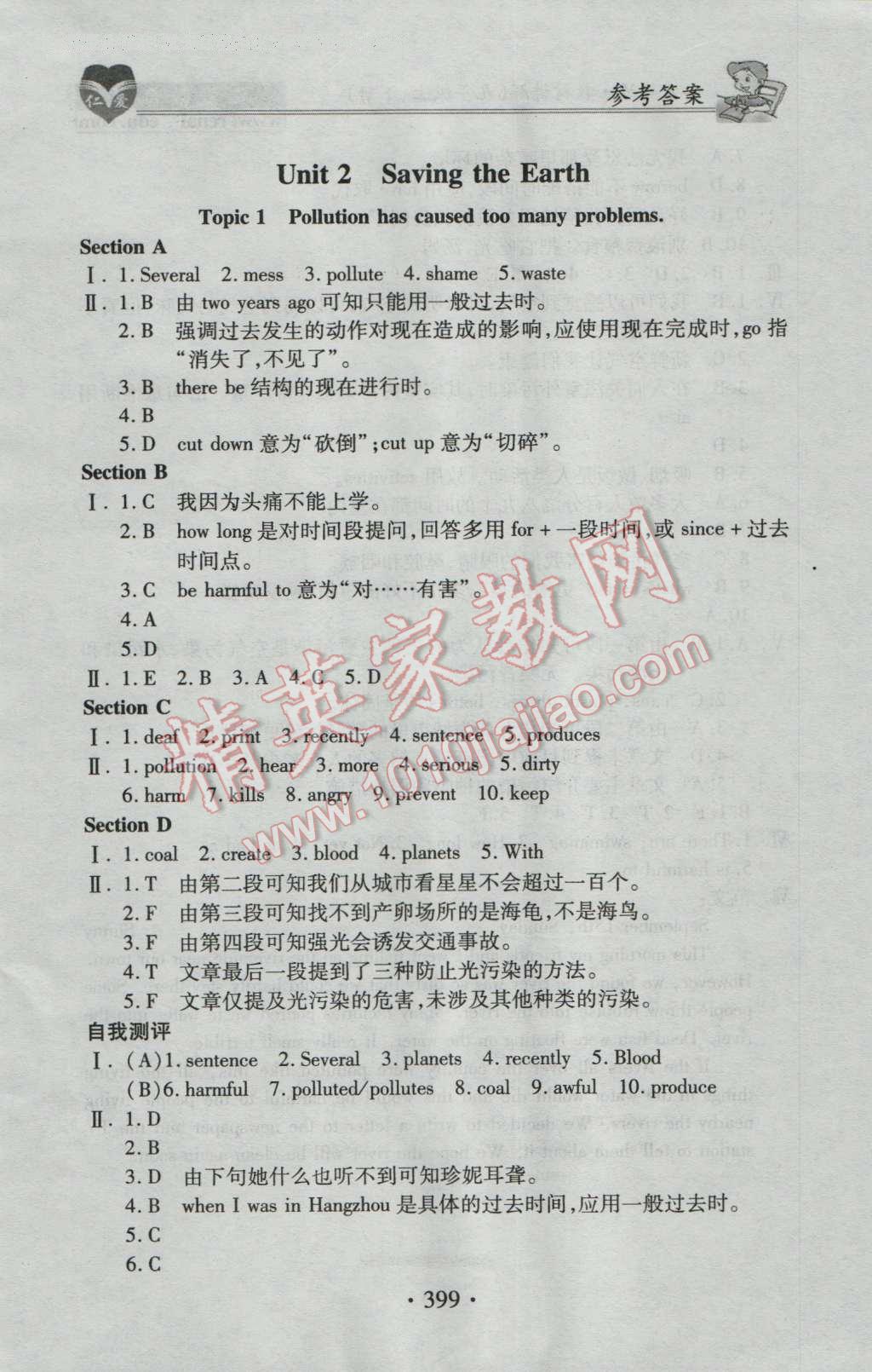 2016年仁爱英语教材讲解九年级上下册合订本&nbsp;参考答案第9页