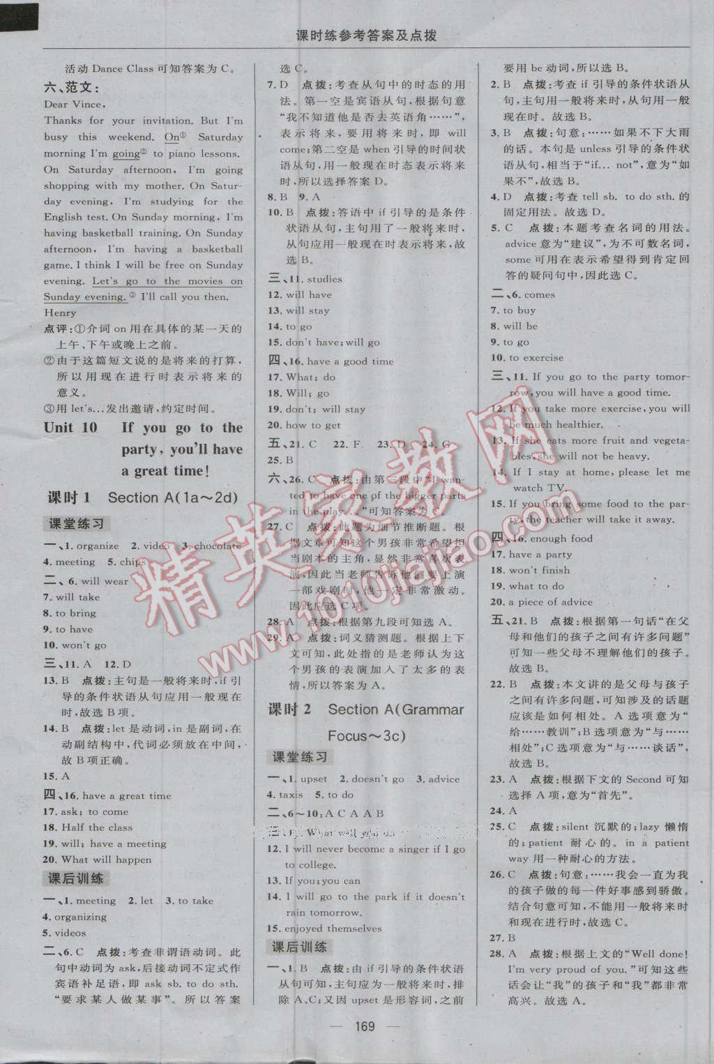 2016年點撥訓(xùn)練八年級英語上冊人教版 參考答案第31頁