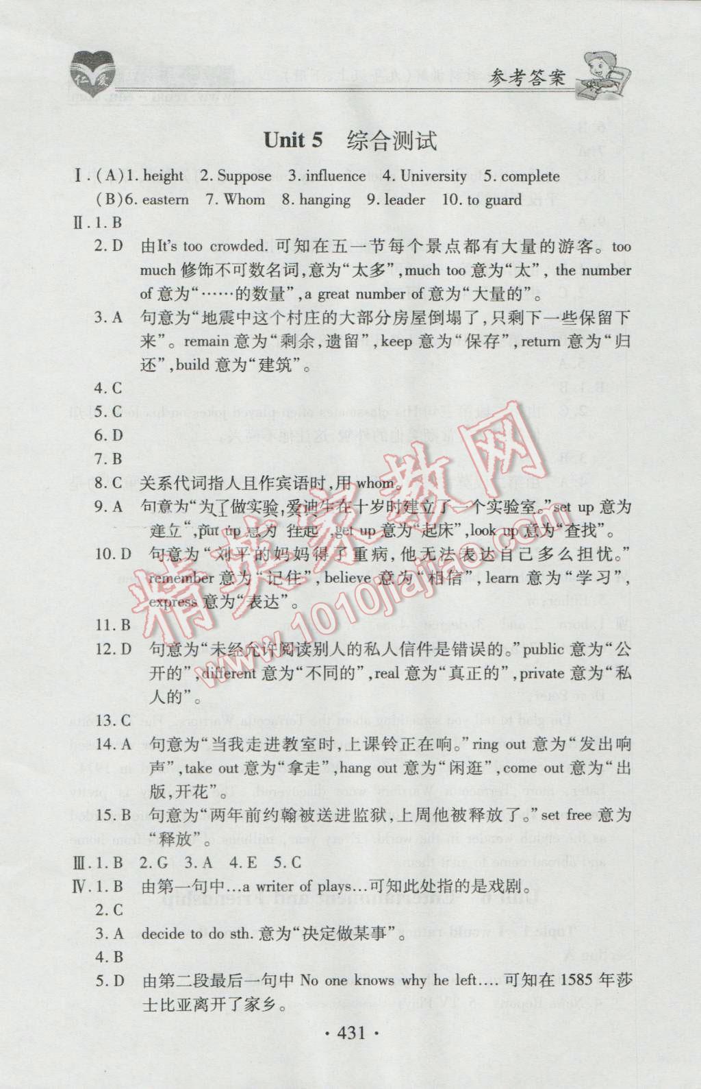 2016年仁爱英语教材讲解九年级上下册合订本&nbsp;参考答案第41页