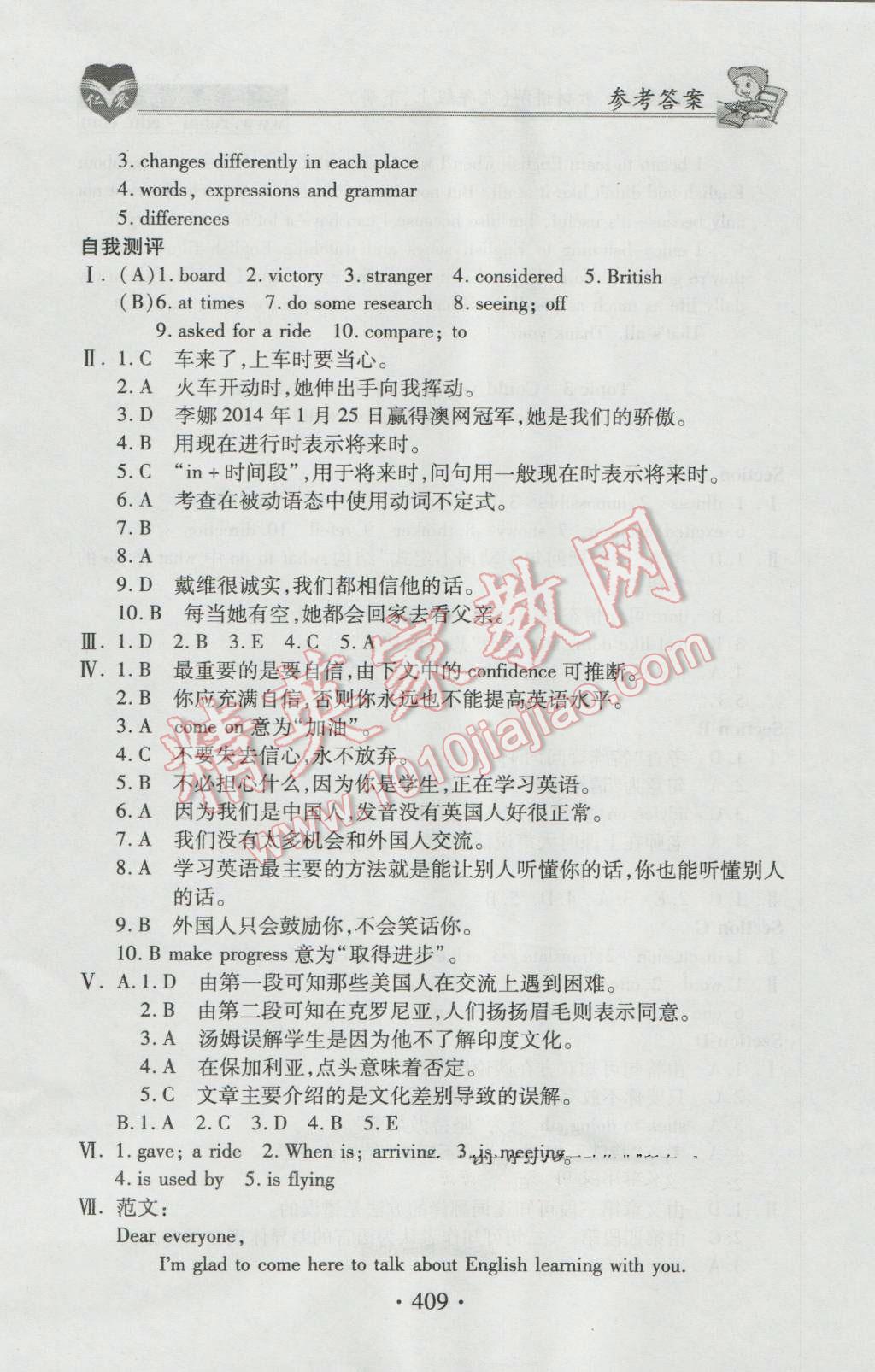 2016年仁爱英语教材讲解九年级上下册合订本&nbsp;参考答案第19页