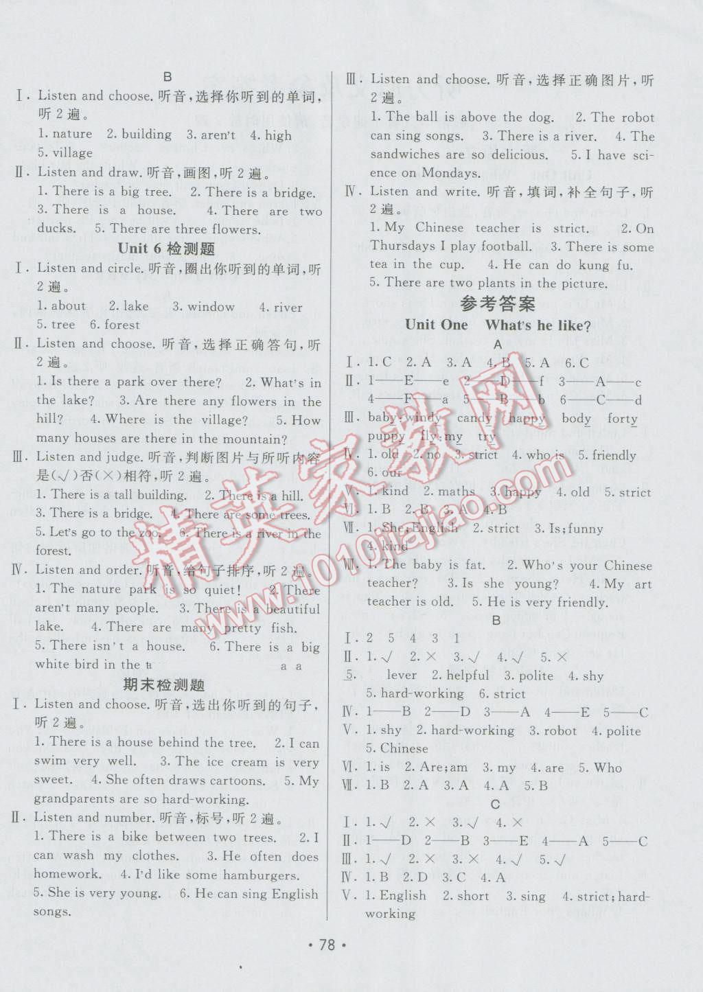 2016年同行課課100分過(guò)關(guān)作業(yè)五年級(jí)英語(yǔ)上冊(cè)人教版 參考答案第4頁(yè)