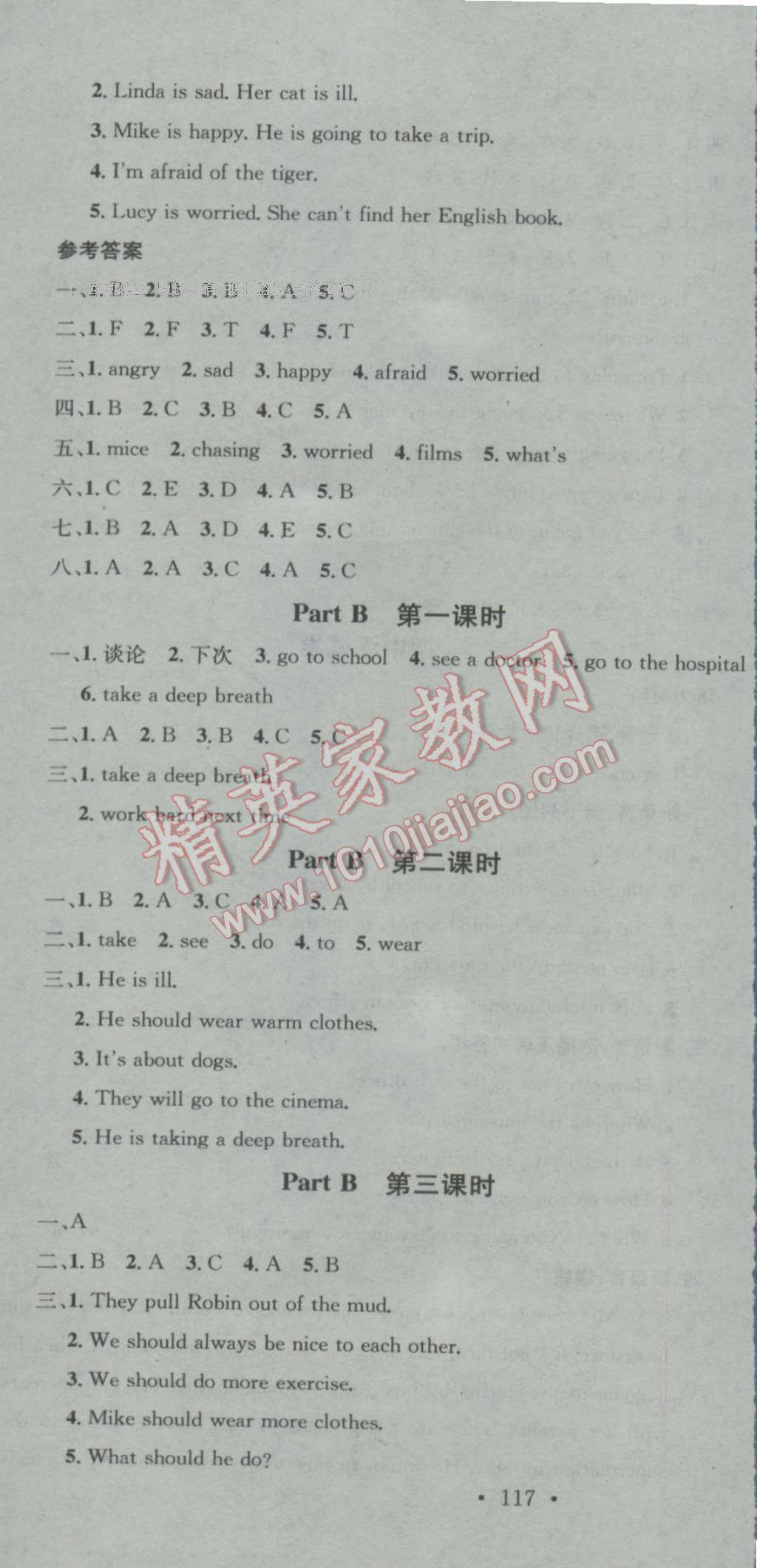 2016年助教型教辅名校课堂六年级英语上册人教PEP版 参考答案第13页