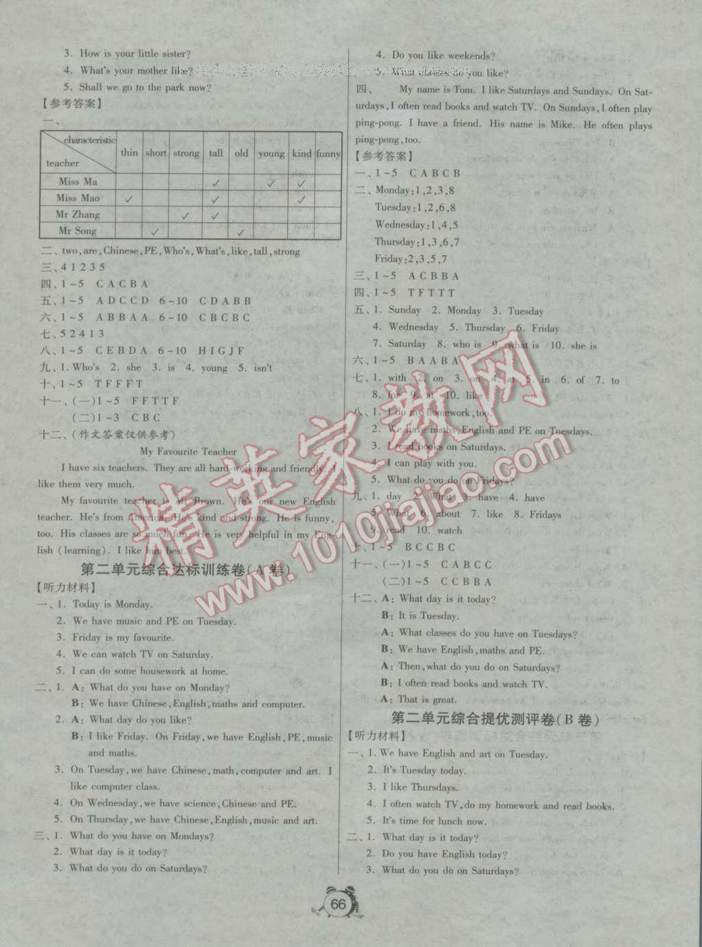 2016年名牌牛皮卷提優(yōu)名卷五年級英語上冊人教PEP版三起 參考答案第2頁