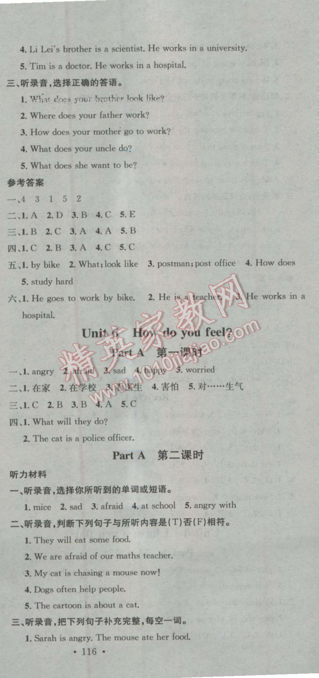 2016年助教型教辅名校课堂六年级英语上册人教PEP版 参考答案第12页