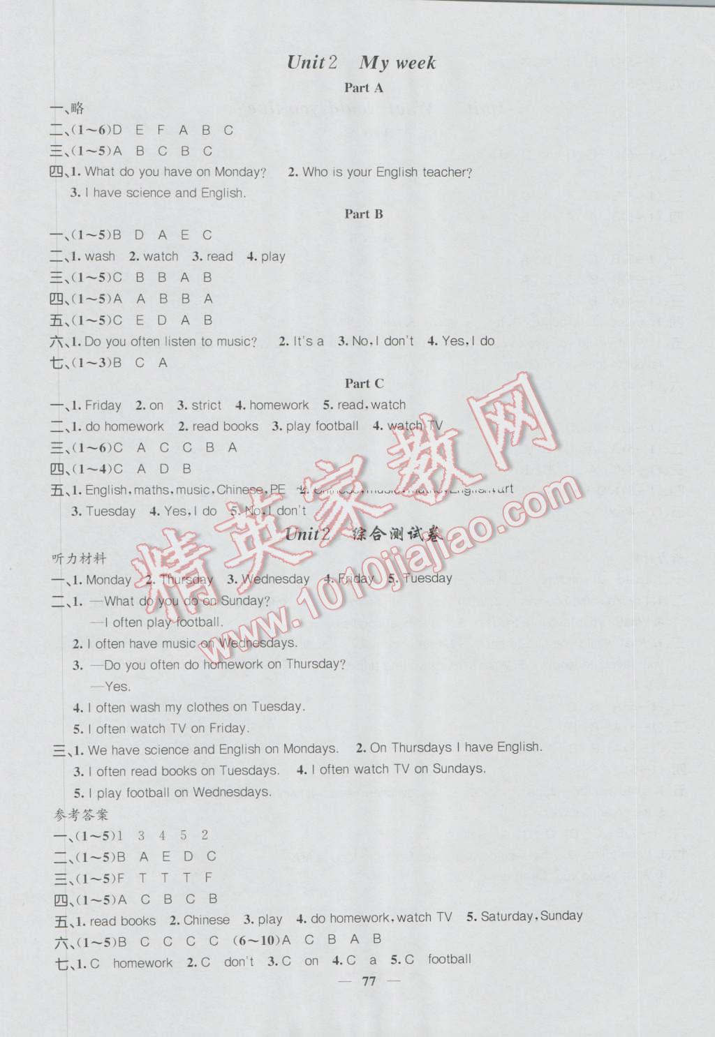 2016年課堂點(diǎn)睛五年級(jí)英語(yǔ)上冊(cè)人教版 參考答案第2頁(yè)