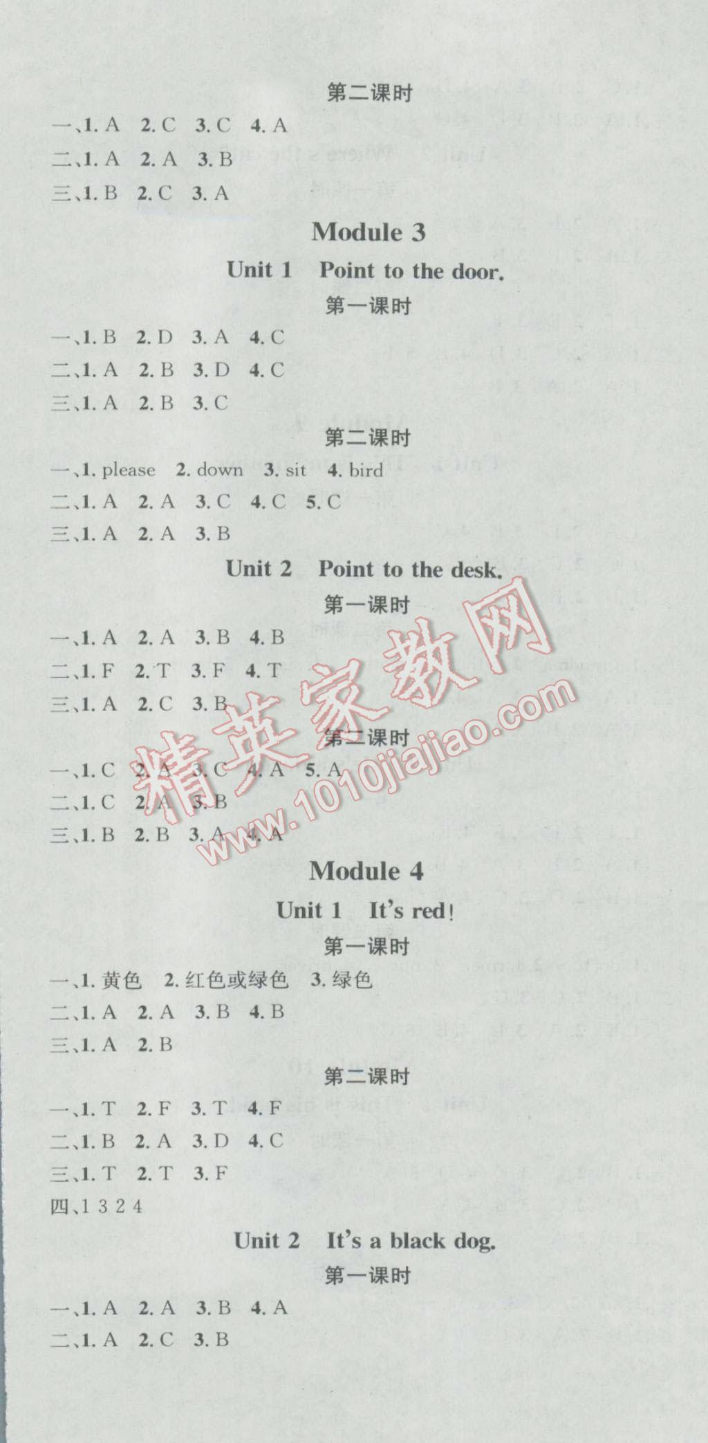 2016年助教型教輔名校課堂三年級(jí)英語(yǔ)上冊(cè)外研版 參考答案第2頁(yè)