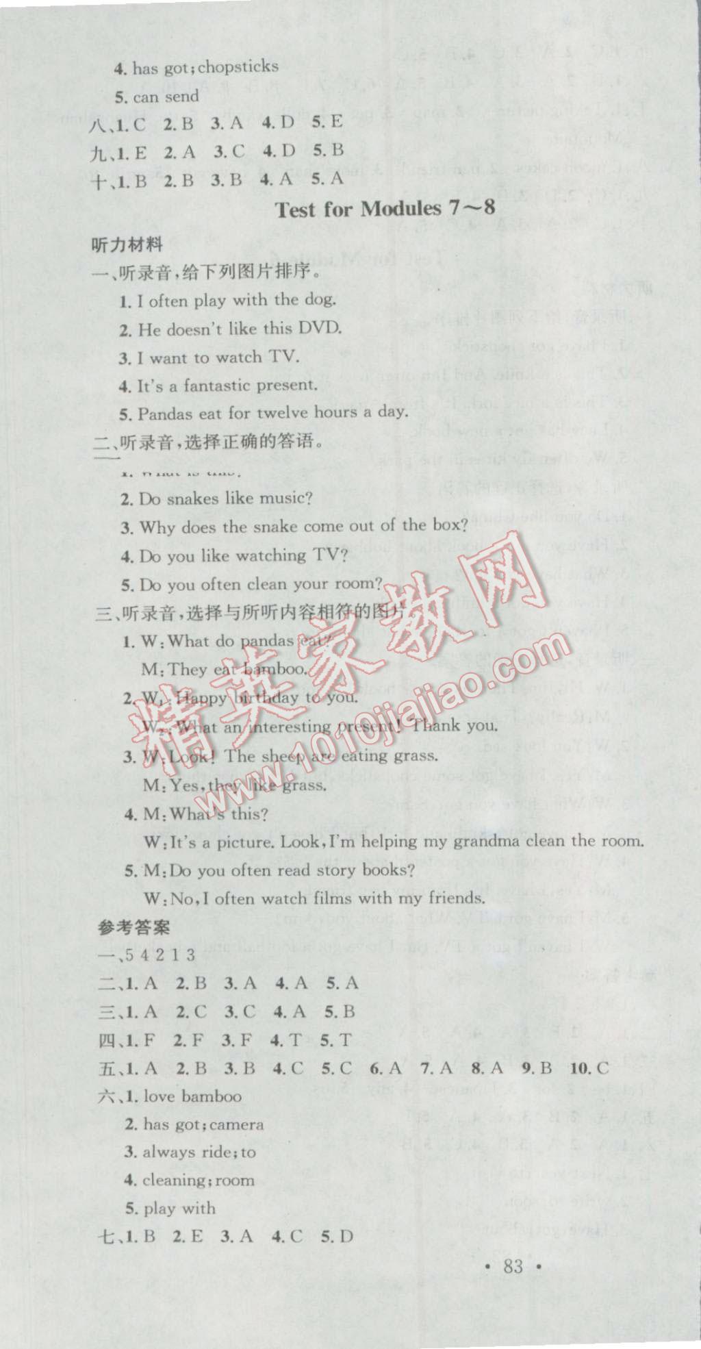 2016年助教型教辅名校课堂六年级英语上册外研版 参考答案第10页