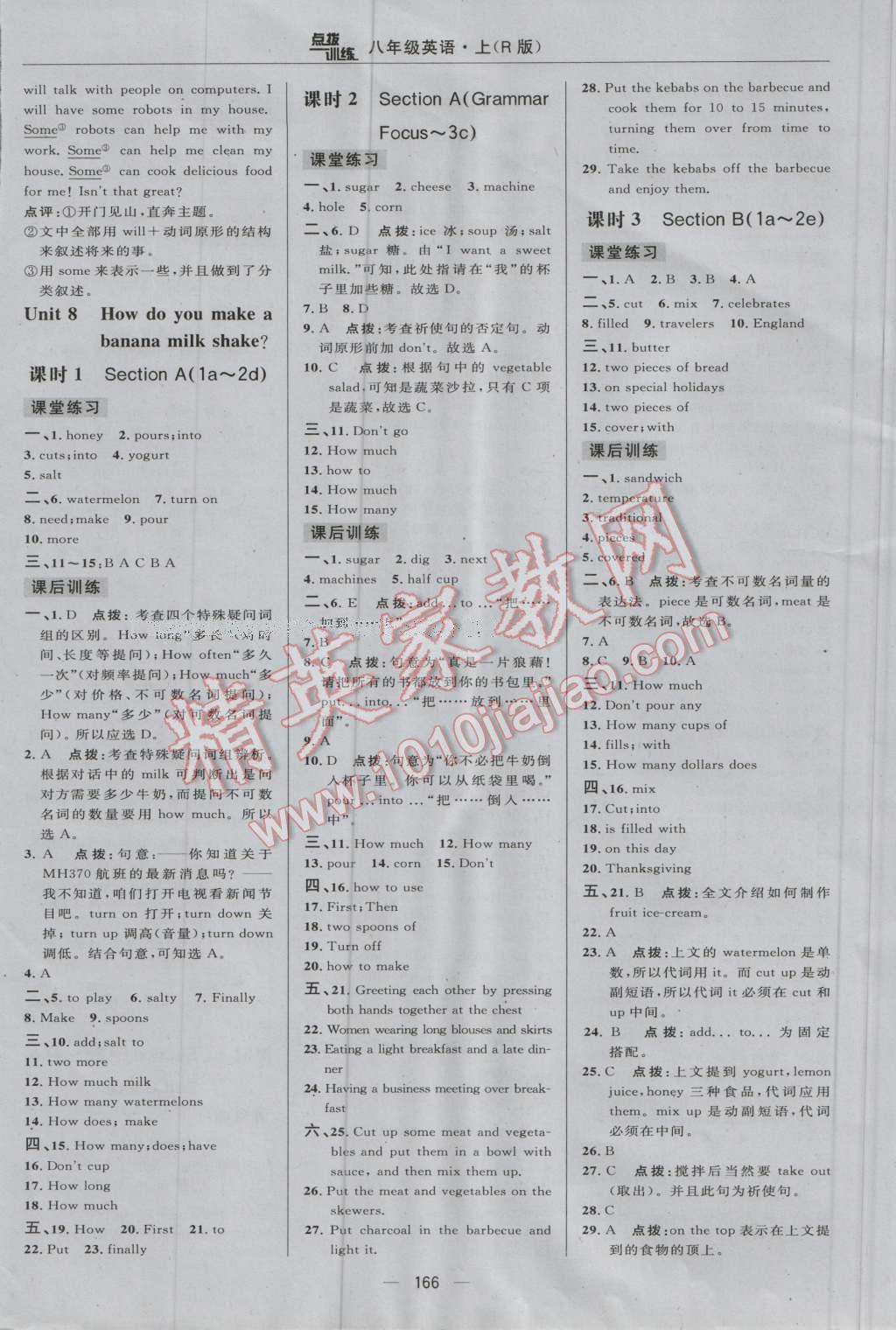 2016年點撥訓(xùn)練八年級英語上冊人教版 參考答案第28頁