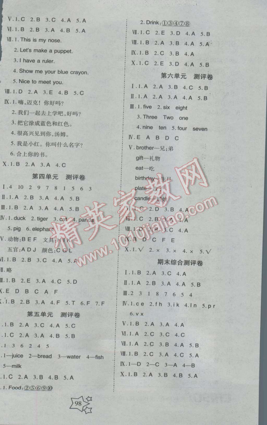 2016年課堂達(dá)優(yōu)整合集訓(xùn)天天練三年級(jí)英語(yǔ)上冊(cè)人教PEP版 參考答案第6頁(yè)