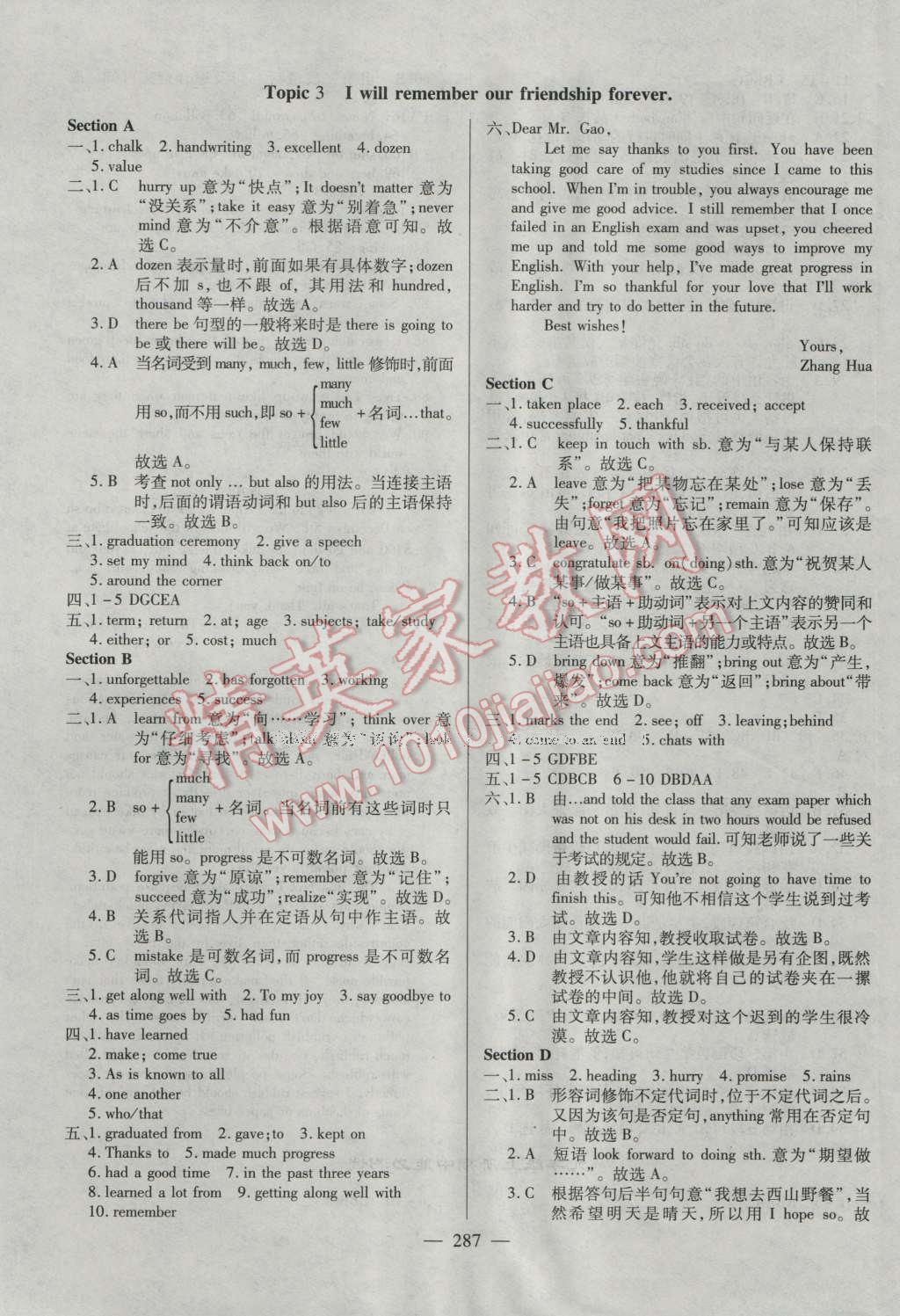 2016年仁爱英语同步练测考九年级上下册合订本 参考答案第30页