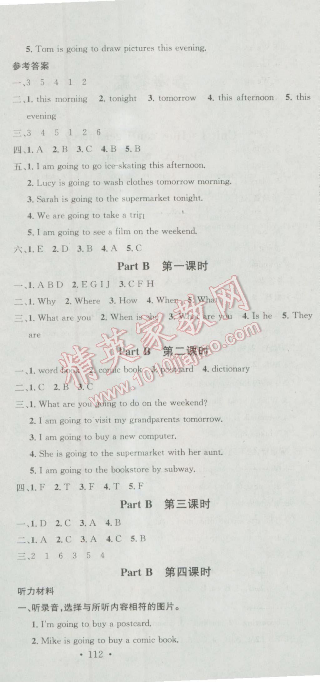 2016年助教型教輔名校課堂六年級英語上冊人教PEP版 參考答案第6頁