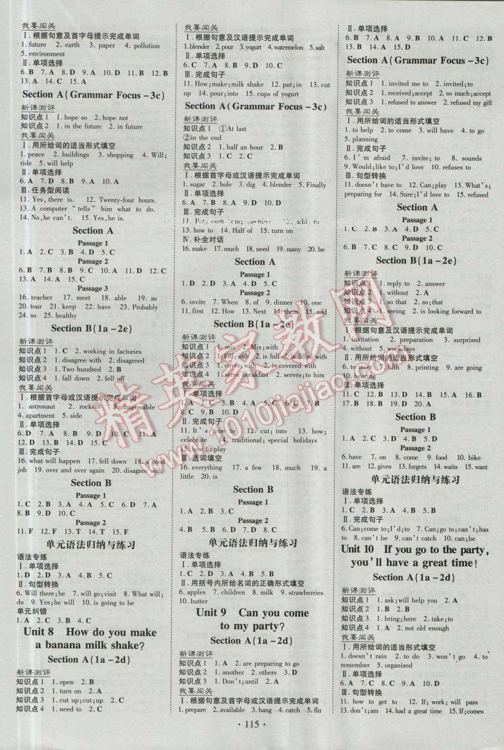 2016年練案課時(shí)作業(yè)本八年級(jí)英語上冊(cè)人教版 參考答案第3頁