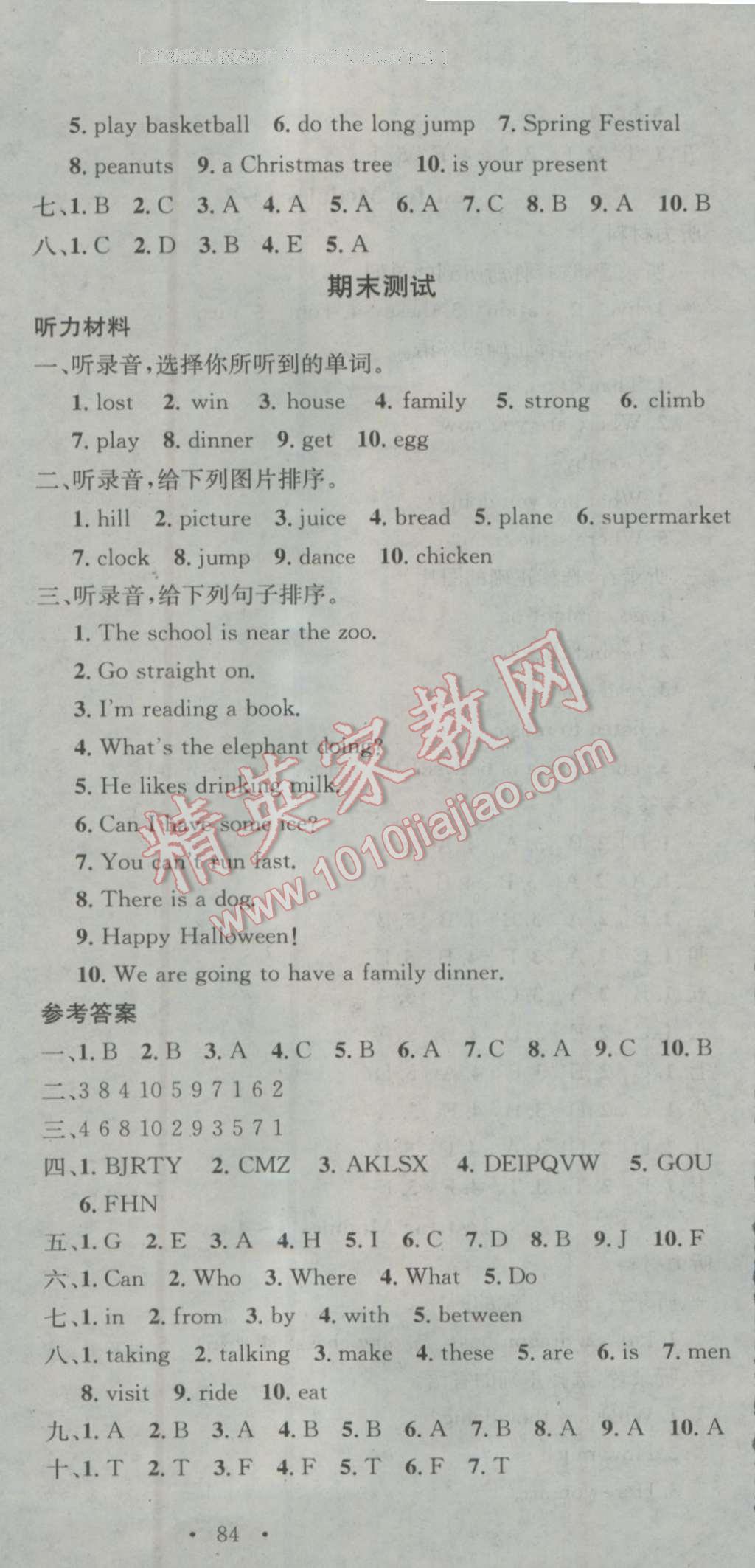 2016年助教型教辅名校课堂四年级英语上册外研版 参考答案第12页