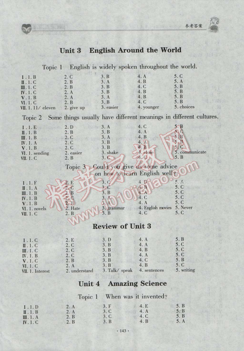 2016年仁愛英語同步聽力訓(xùn)練九年級上下冊合訂本 參考答案第3頁