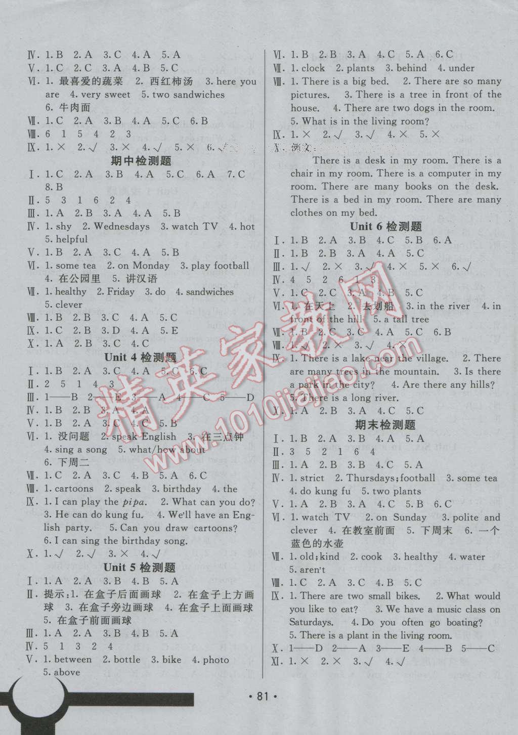 2016年同行课课100分过关作业五年级英语上册人教版 参考答案第7页