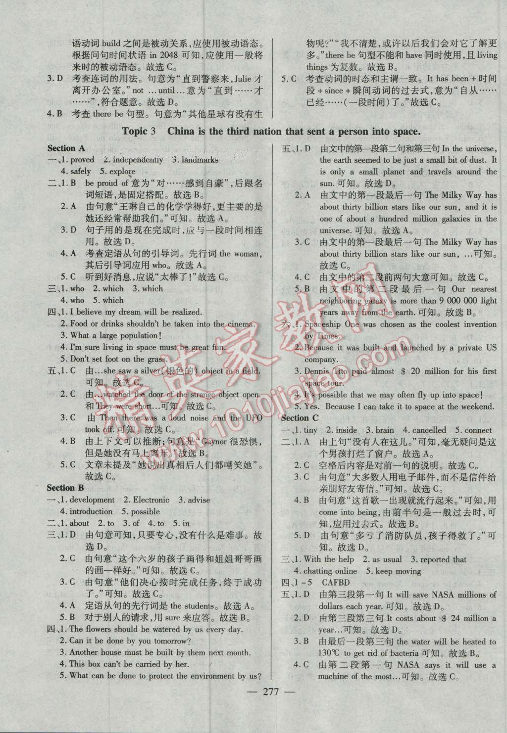 2016年仁爱英语同步练测考九年级上下册合订本 参考答案第20页