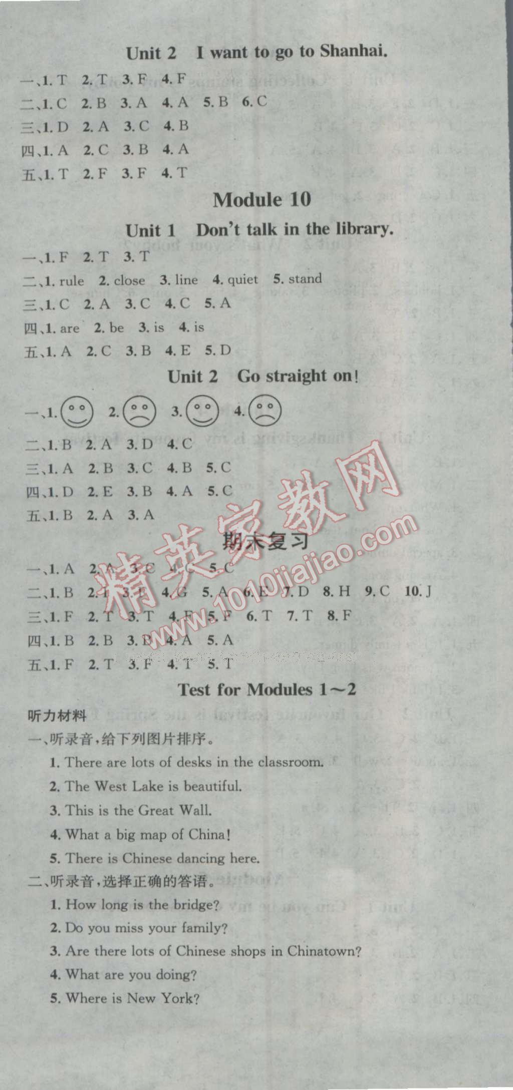 2016年助教型教辅名校课堂六年级英语上册外研版 参考答案第5页