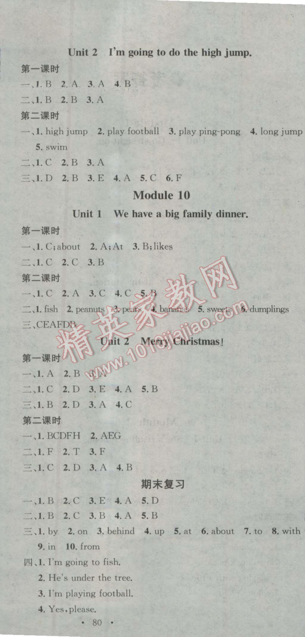 2016年助教型教輔名校課堂四年級(jí)英語(yǔ)上冊(cè)外研版 參考答案第6頁(yè)