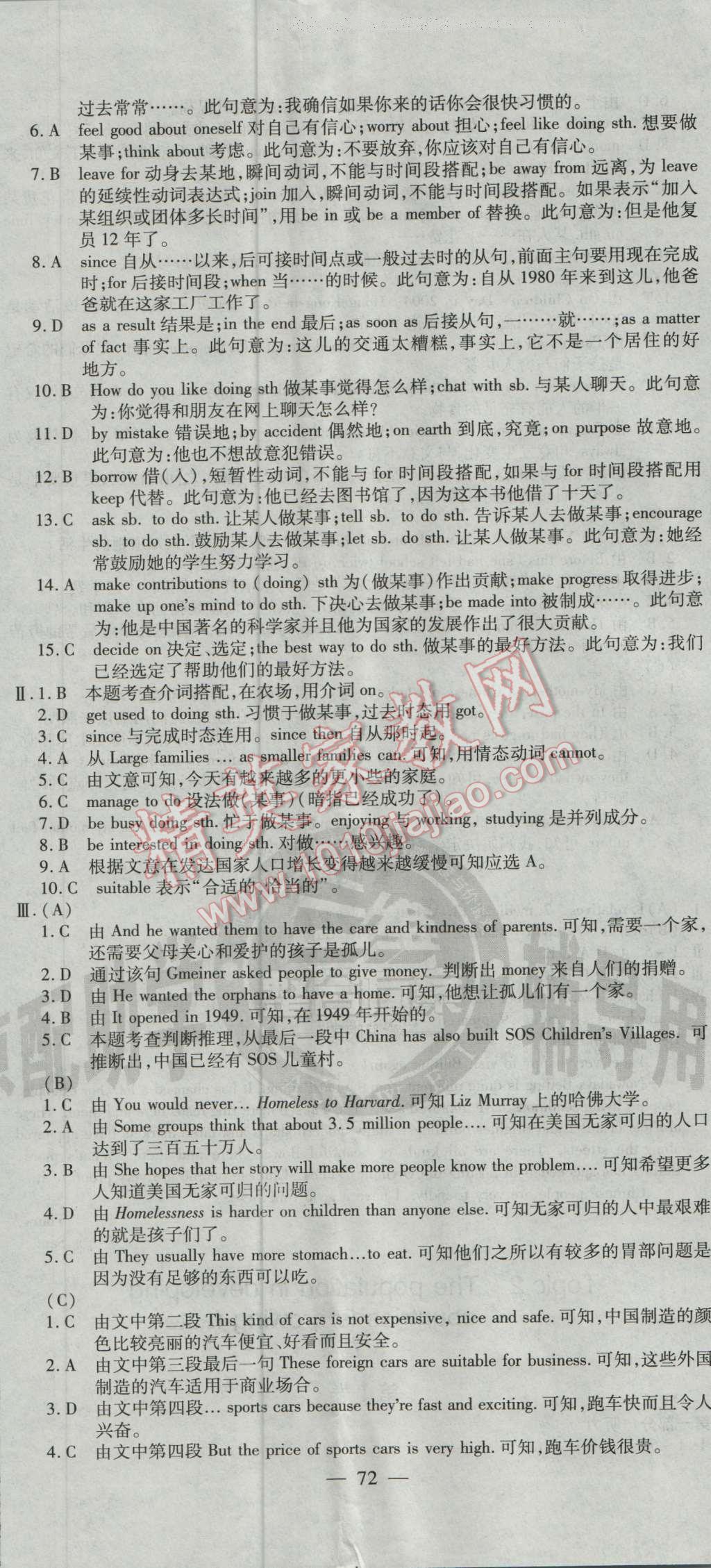 2016年仁愛英語同步活頁AB卷九年級上下冊合訂本N 參考答案第5頁