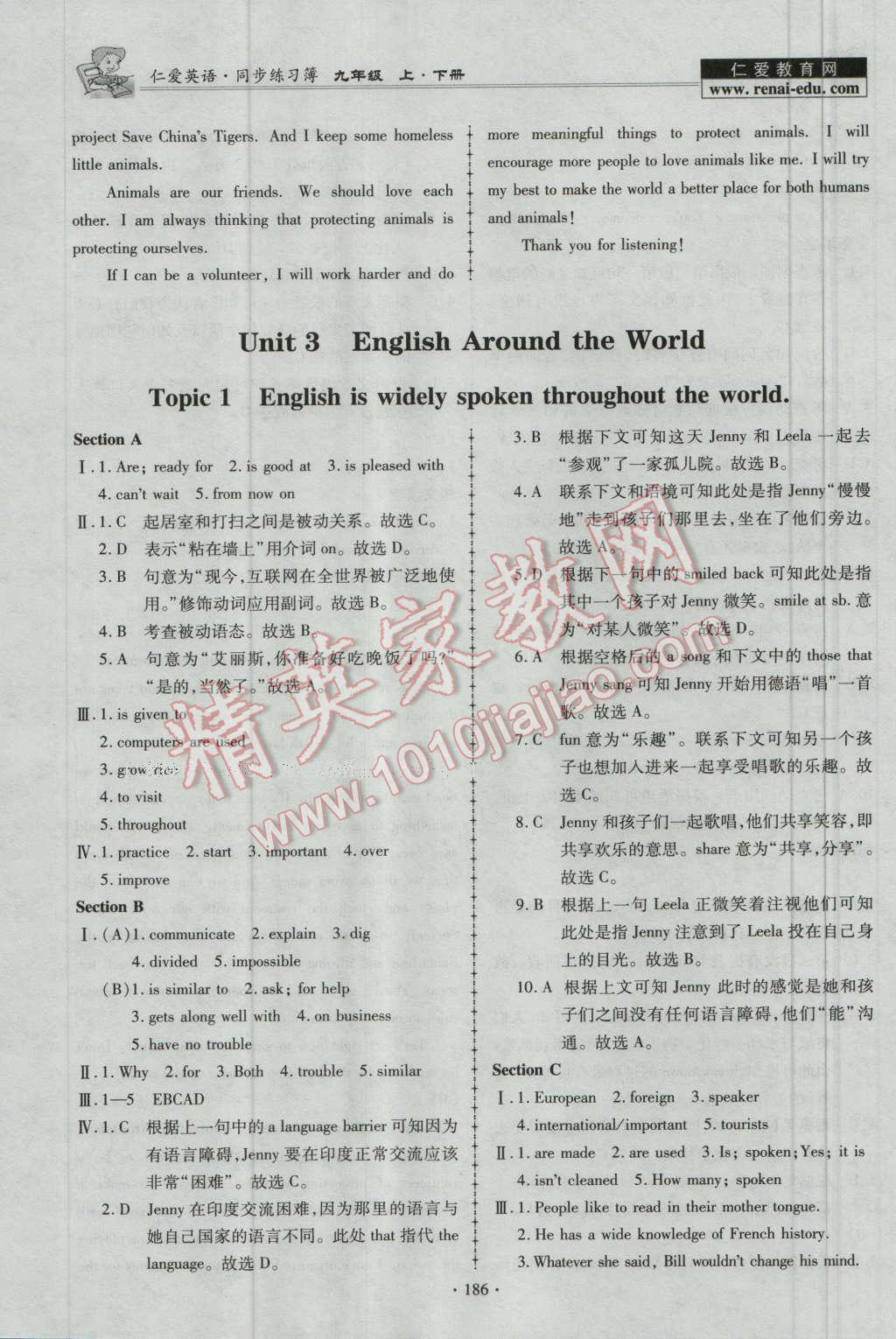 2015年仁爱英语同步练习簿九年级上下册合订本 参考答案第13页