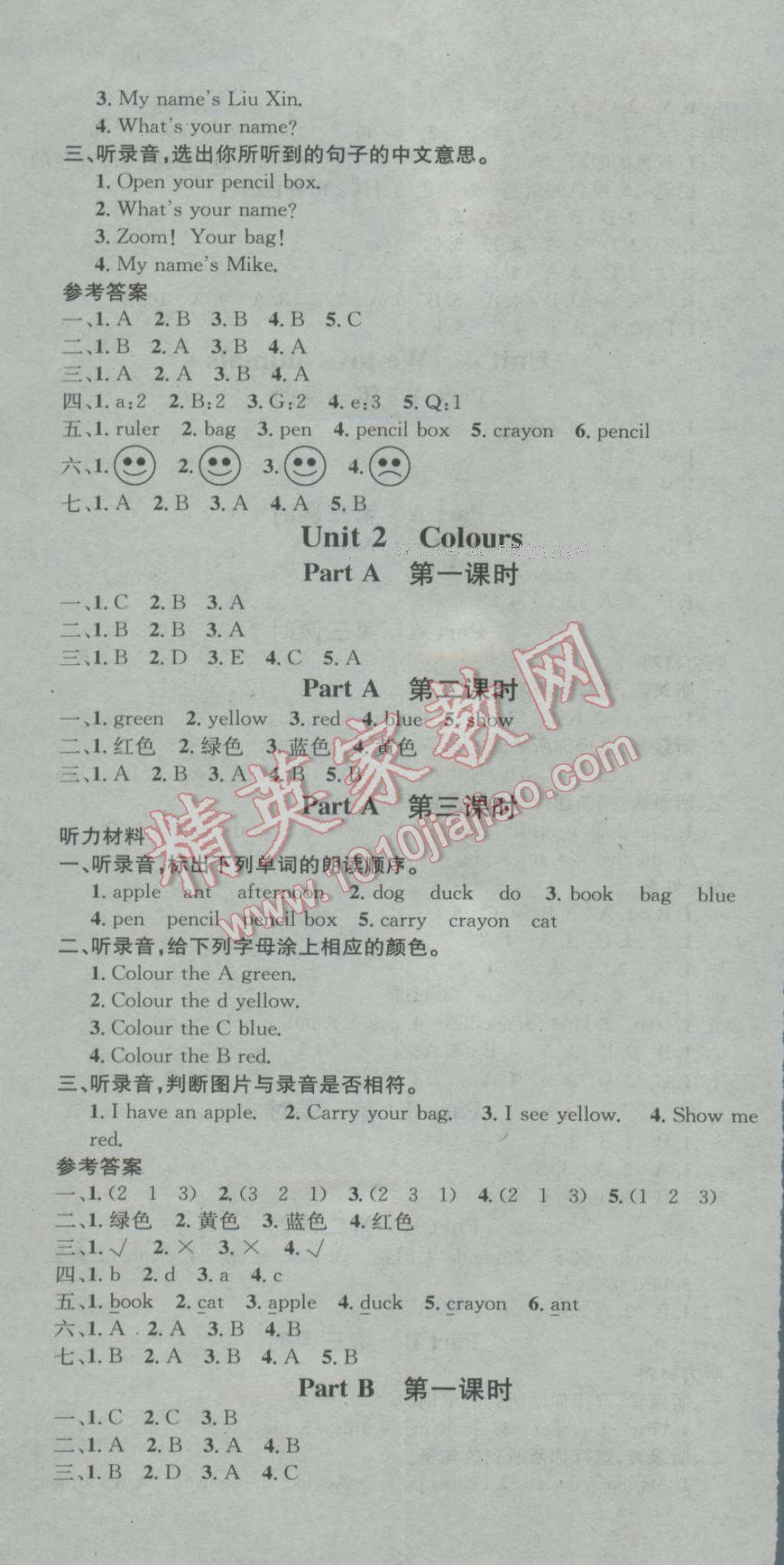 2016年助教型教輔名校課堂三年級(jí)英語上冊(cè)人教PEP版 參考答案第2頁