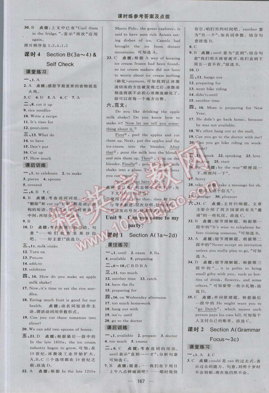 2016年點撥訓練八年級英語上冊人教版 參考答案第29頁