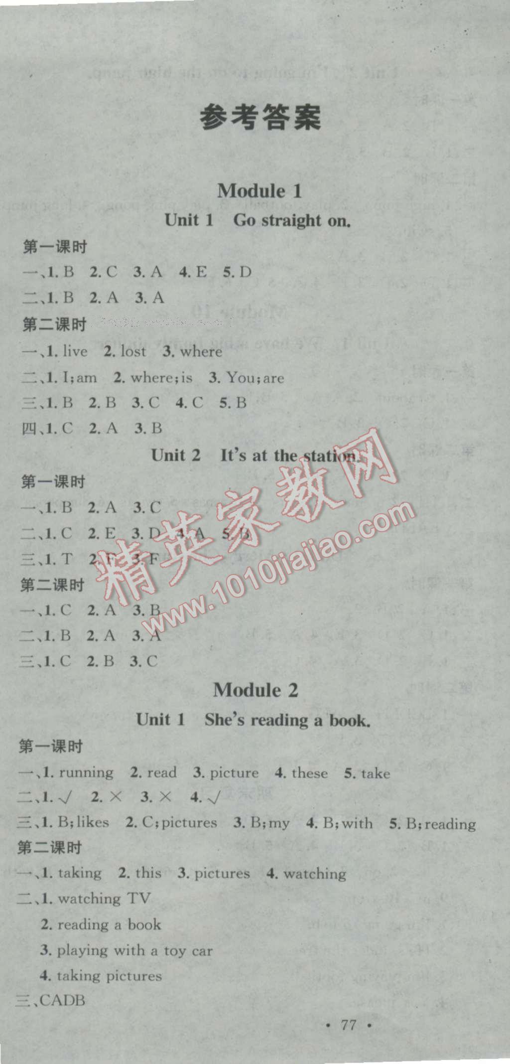 2016年助教型教辅名校课堂四年级英语上册外研版 参考答案第1页