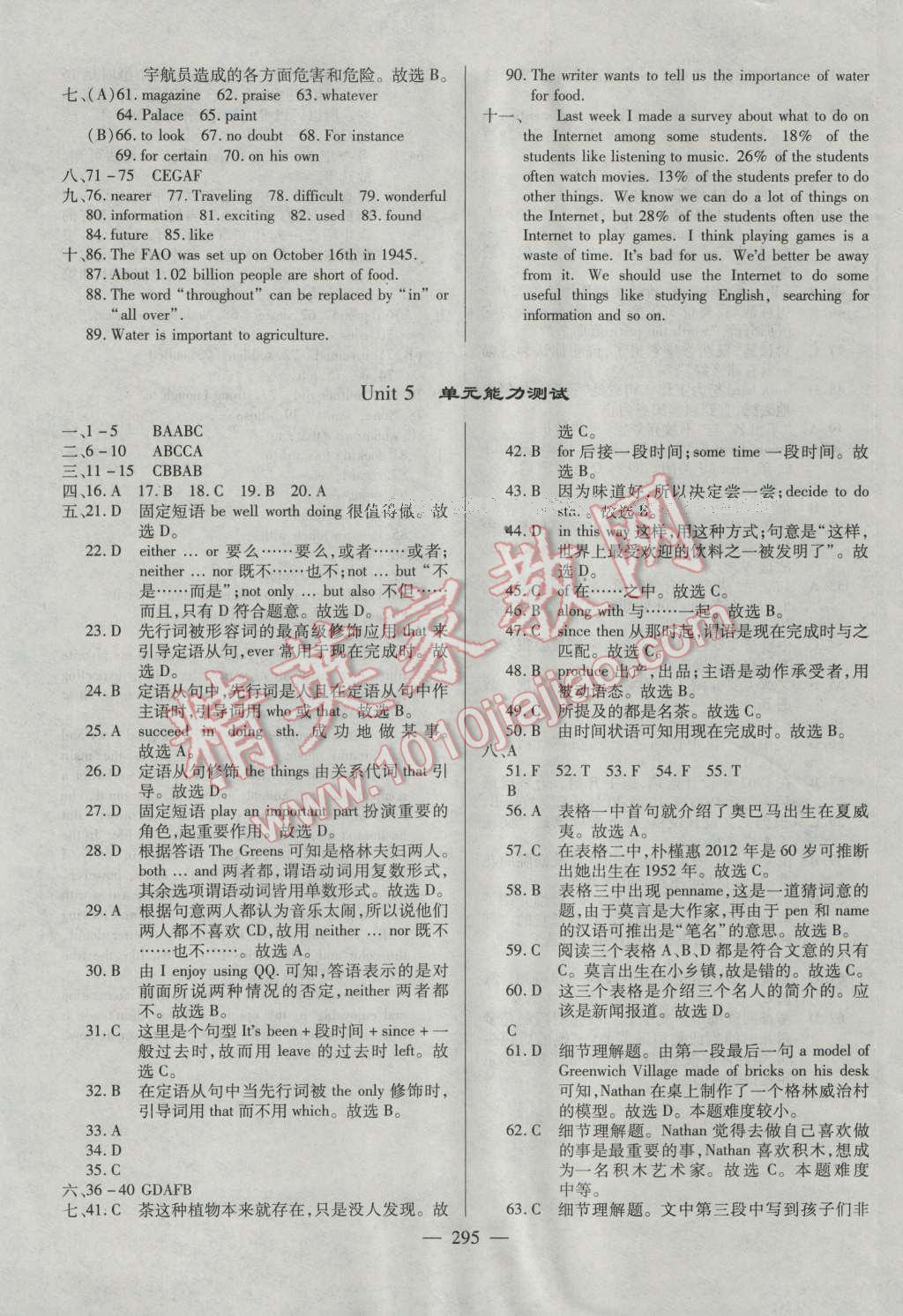 2016年仁爱英语同步练测考九年级上下册合订本 参考答案第38页