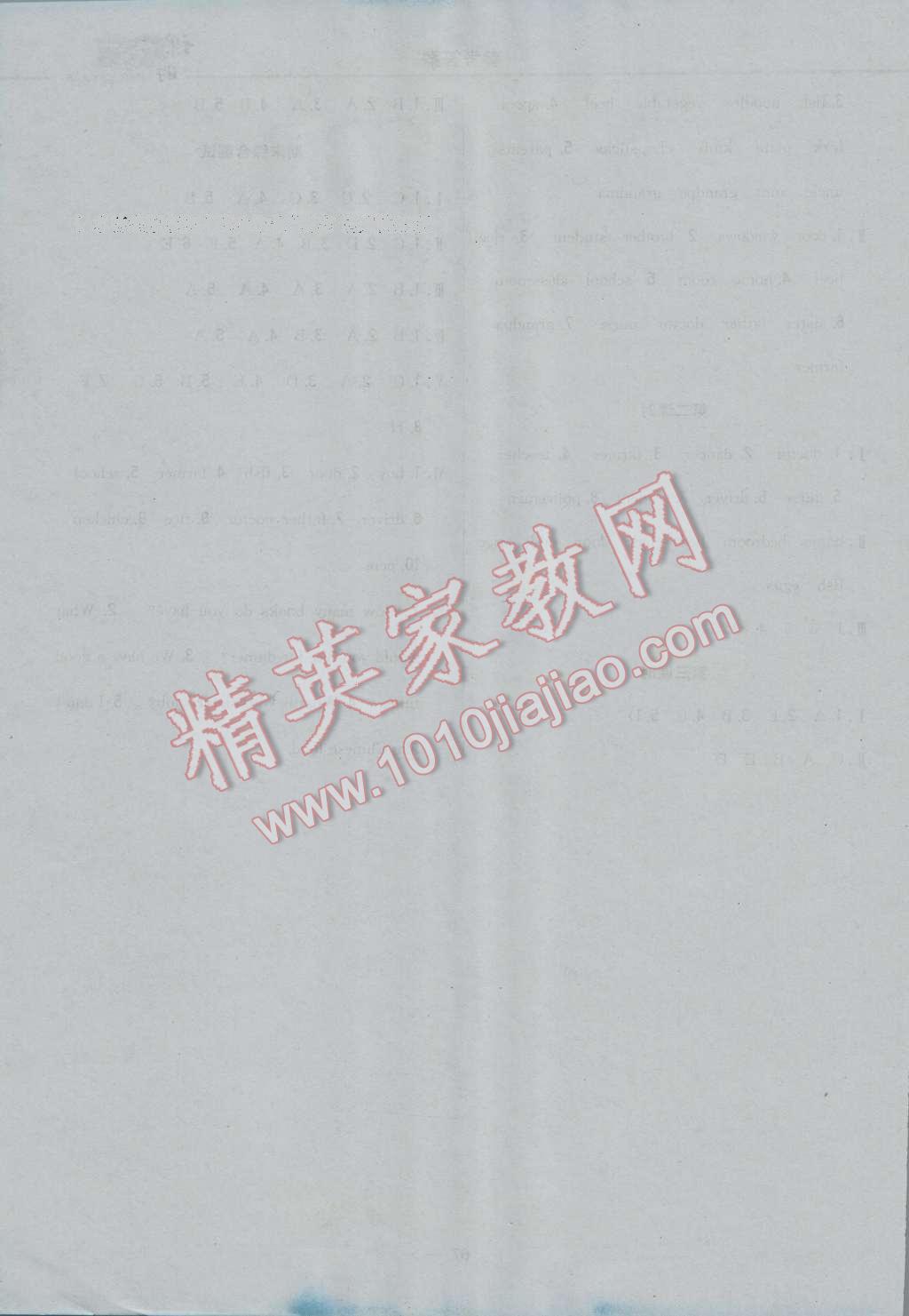 2016年課時作業(yè)本四年級英語上冊人教版 參考答案第9頁