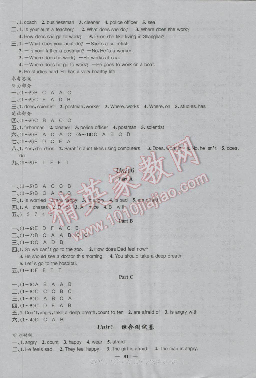 2016年课堂点睛六年级英语上册人教版 参考答案第8页