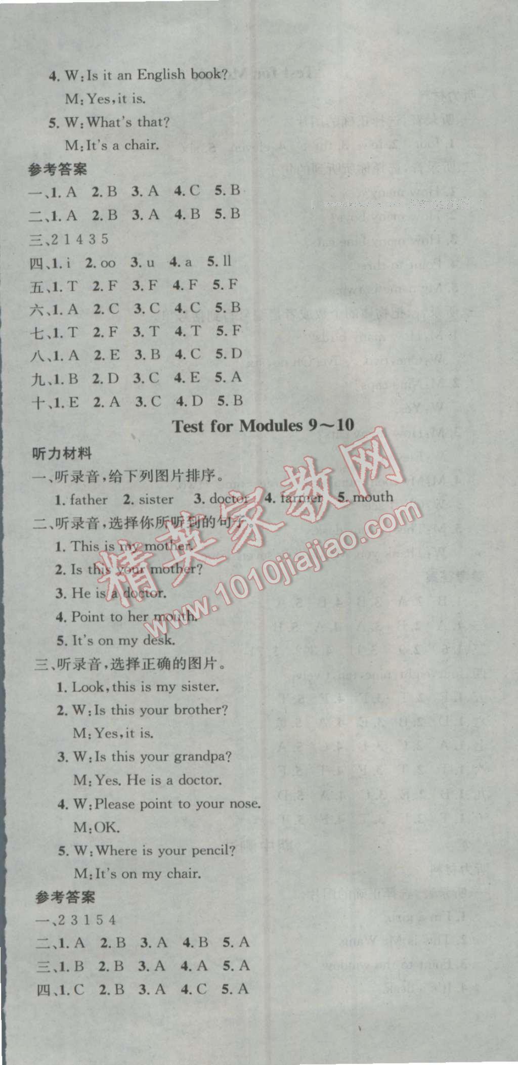 2016年助教型教輔名校課堂三年級英語上冊外研版 參考答案第11頁