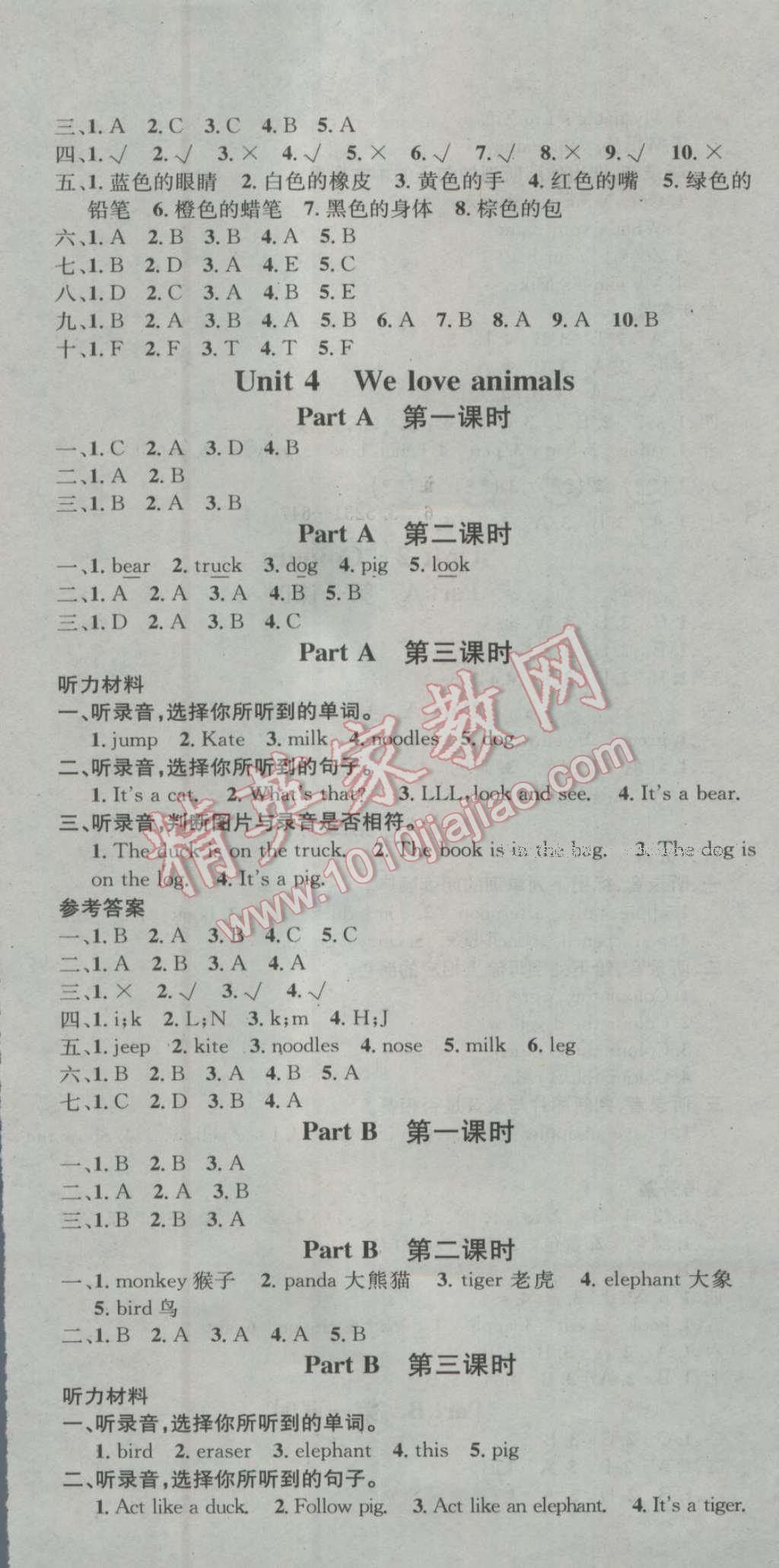 2016年助教型教輔名校課堂三年級(jí)英語(yǔ)上冊(cè)人教PEP版 參考答案第5頁(yè)