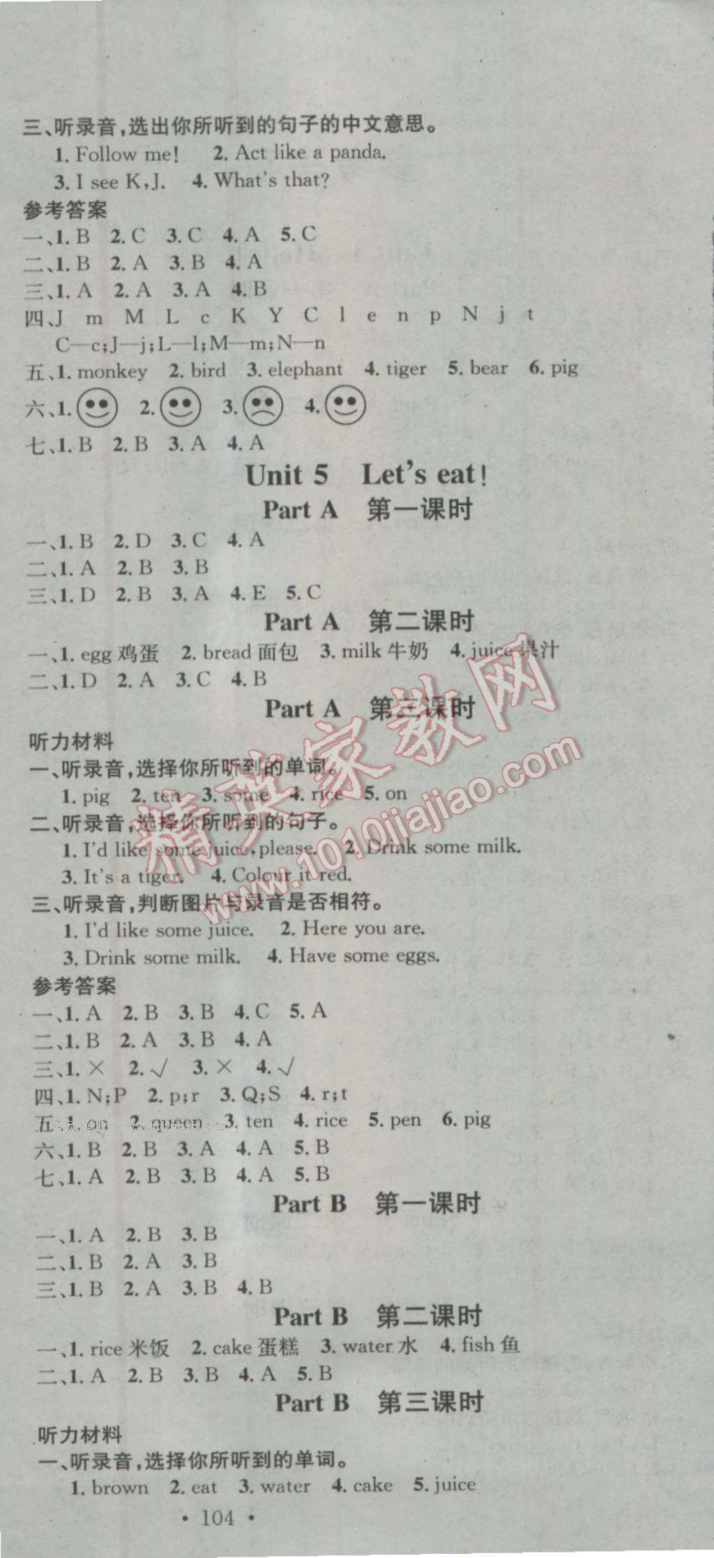 2016年助教型教輔名校課堂三年級英語上冊人教PEP版 參考答案第6頁