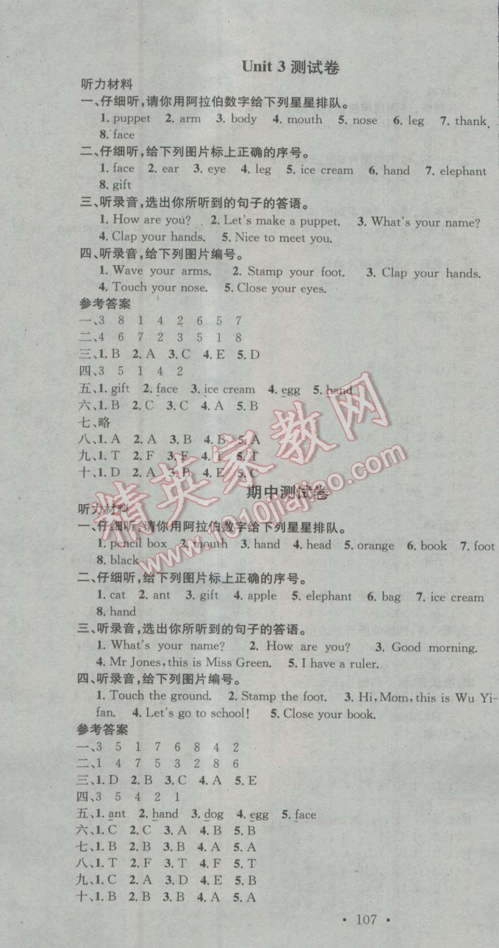 2016年助教型教輔名校課堂三年級(jí)英語(yǔ)上冊(cè)人教PEP版 參考答案第10頁(yè)