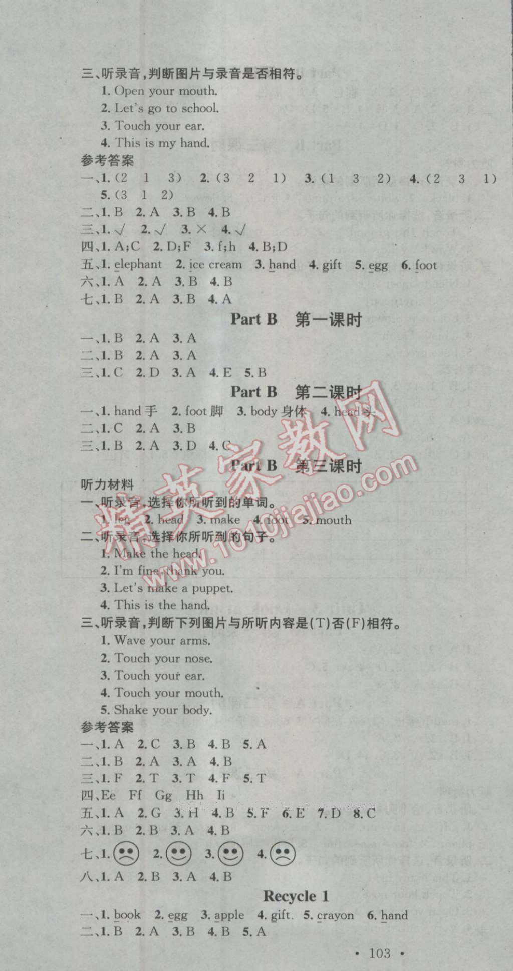 2016年助教型教輔名校課堂三年級英語上冊人教PEP版 參考答案第4頁