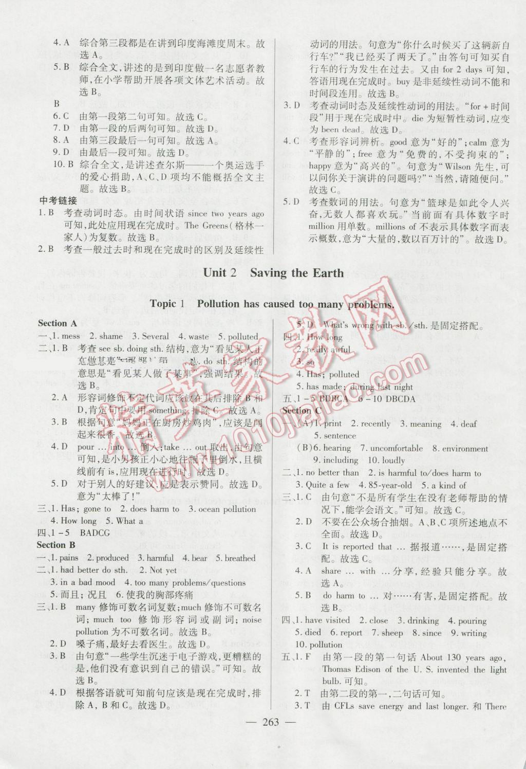 2016年仁爱英语同步练测考九年级上下册合订本 参考答案第6页