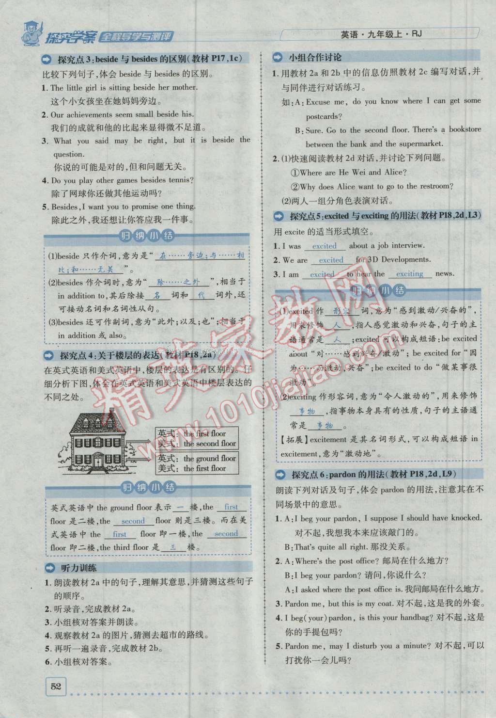 2016年探究學(xué)案全程導(dǎo)學(xué)與測評九年級英語上冊人教版 Unit 3 Could you please tell me where the restrooms are第3頁