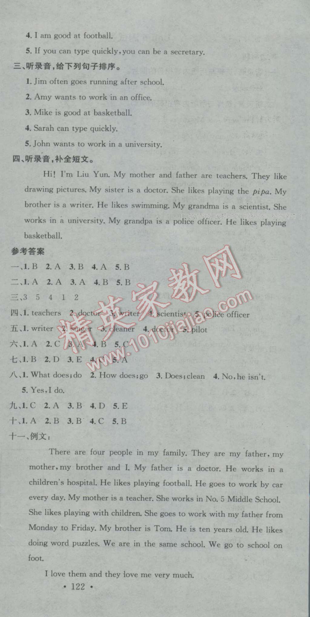 2016年助教型教辅名校课堂六年级英语上册人教PEP版 参考答案第21页