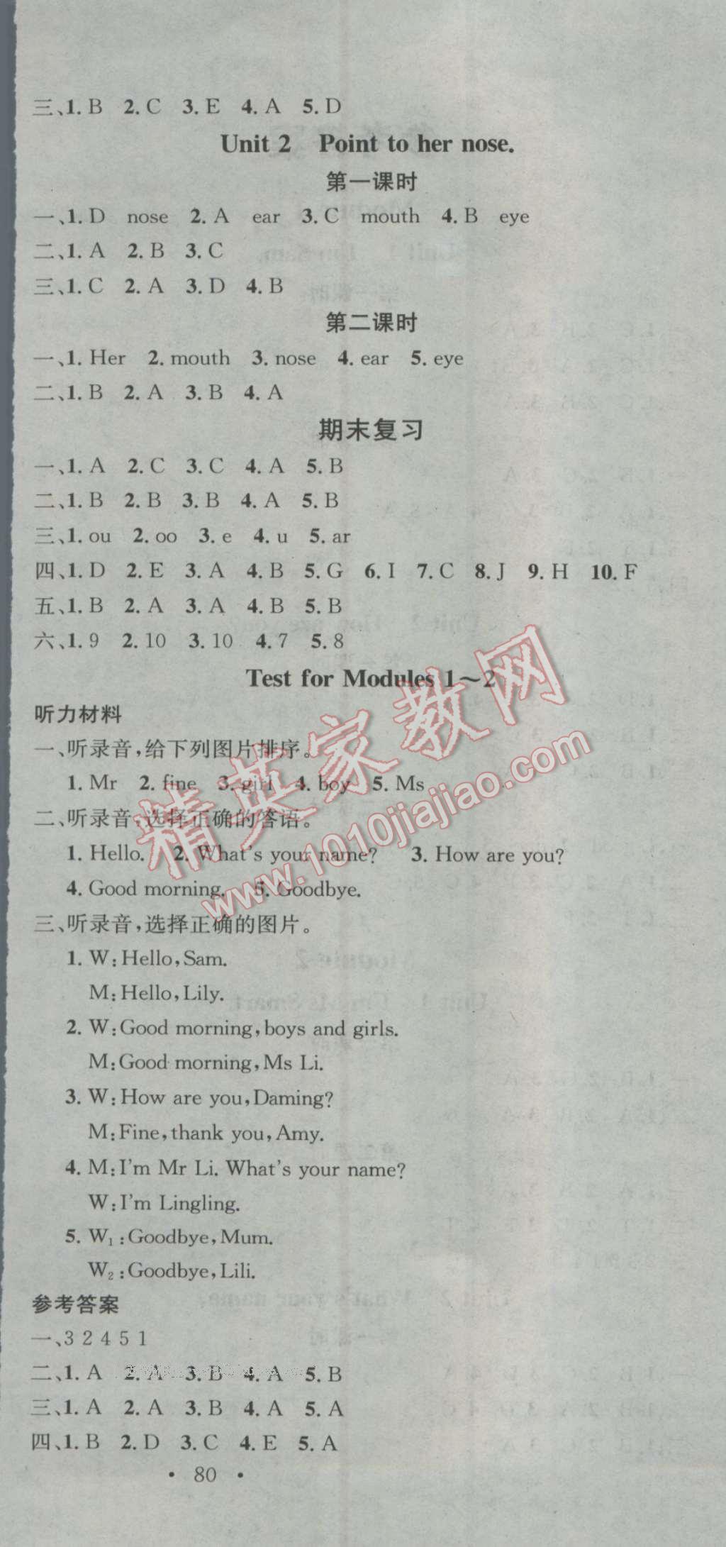 2016年助教型教輔名校課堂三年級英語上冊外研版 參考答案第6頁