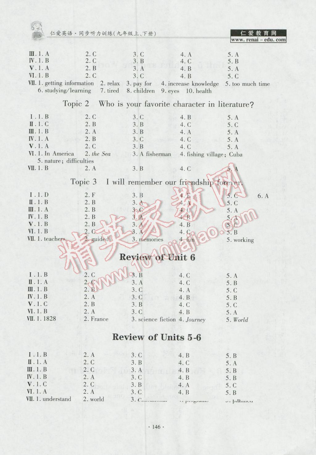 2016年仁愛(ài)英語(yǔ)同步聽(tīng)力訓(xùn)練九年級(jí)上下冊(cè)合訂本 參考答案第6頁(yè)