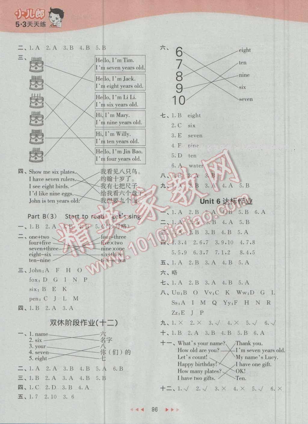 2016年53天天練小學(xué)英語三年級上冊人教PEP版 第12頁