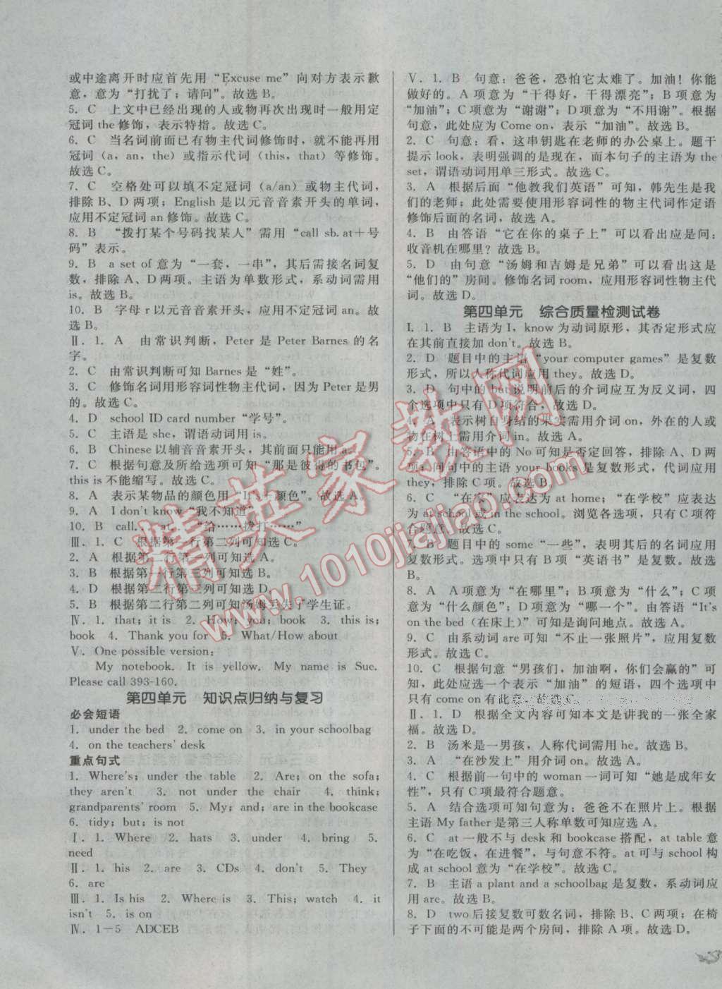 2016年单元加期末复习与测试七年级英语上册人教版 第11页