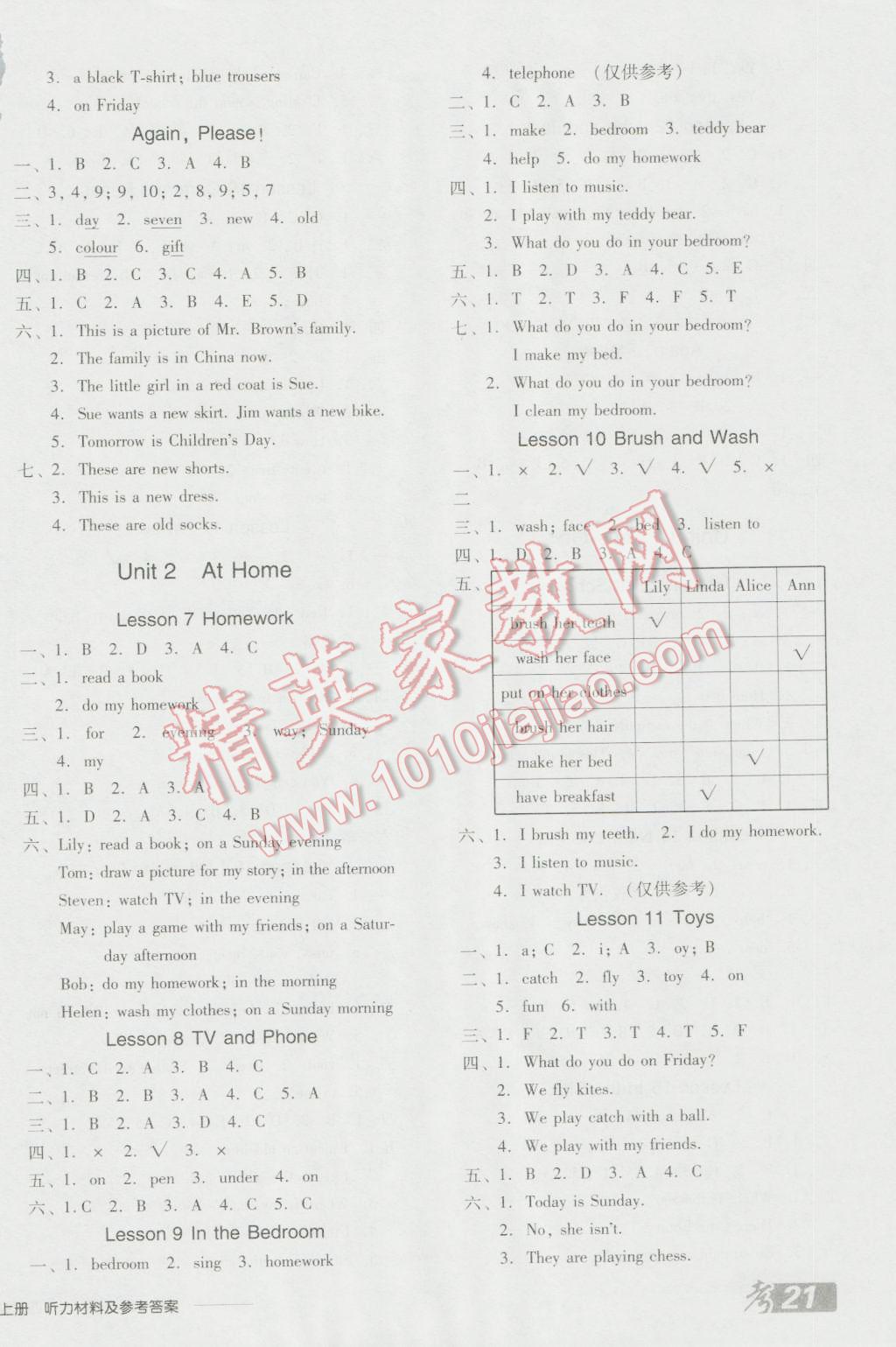 2016年全品学练考四年级英语上册冀教版 参考答案第2页