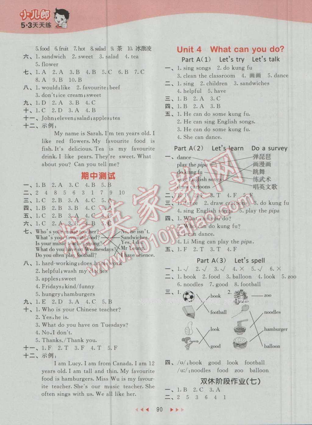 2016年53天天練小學(xué)英語五年級(jí)上冊(cè)人教PEP版 第6頁