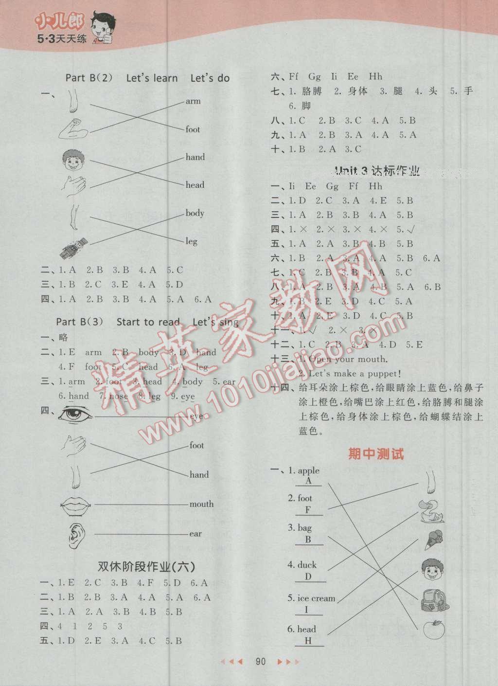 2016年53天天練小學英語三年級上冊人教PEP版 第6頁